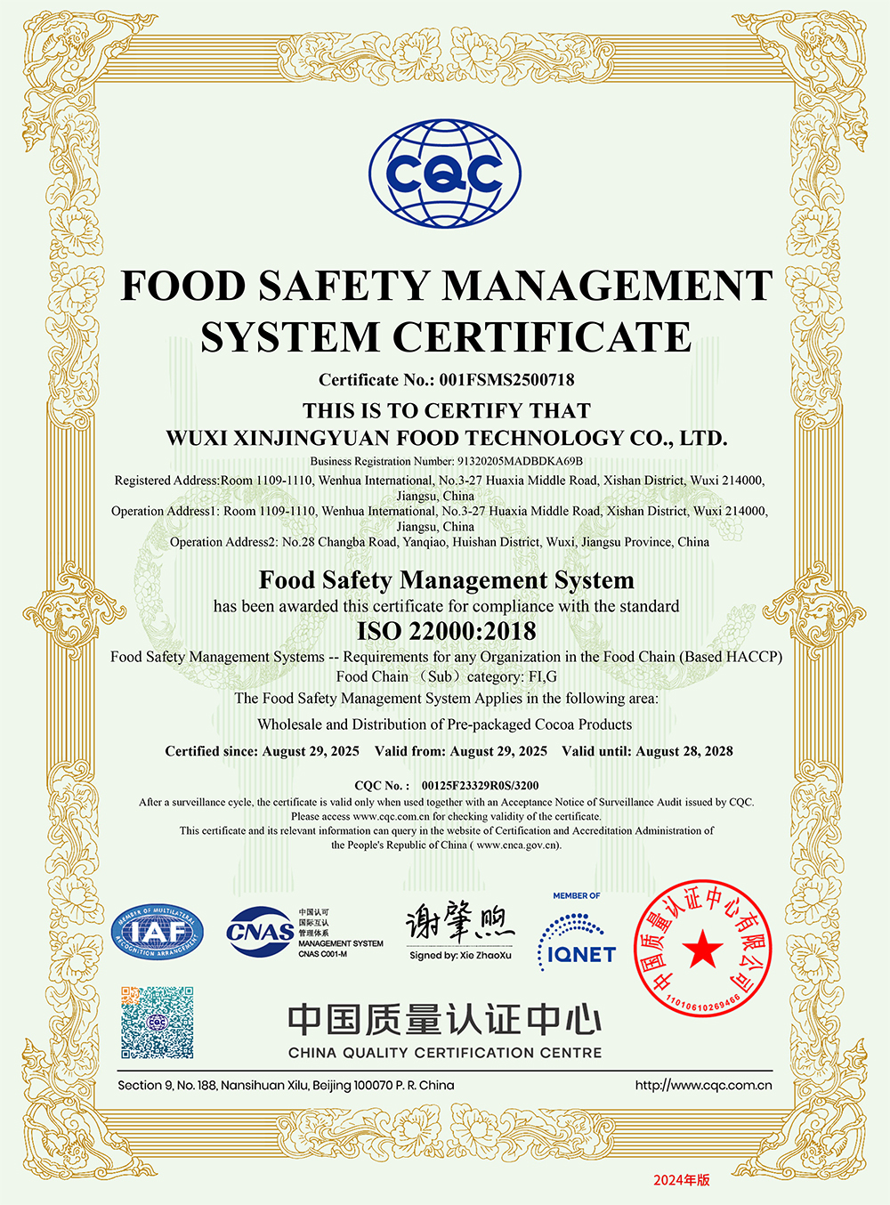 FOOD SAFETY MANAGEMENT CERTIFICATE